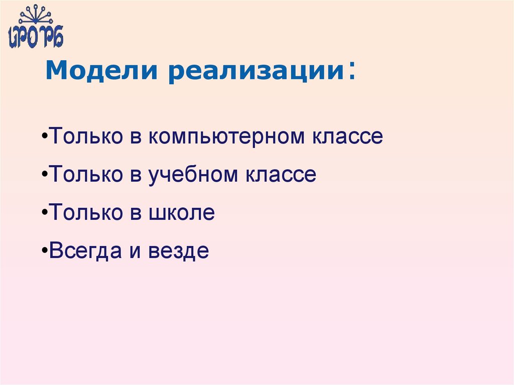 Может быть реализовано только в
