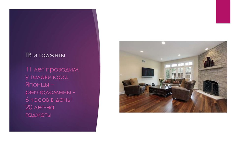 ТВ и гаджеты