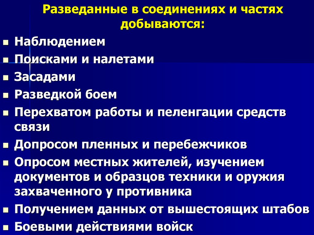 Разведывать. Разведываемые или разведуемые. Разведываю разведую. Разведать или разведывать. Разведывать правило.