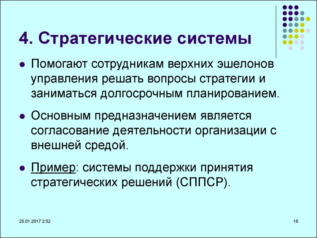 Является сложной системой