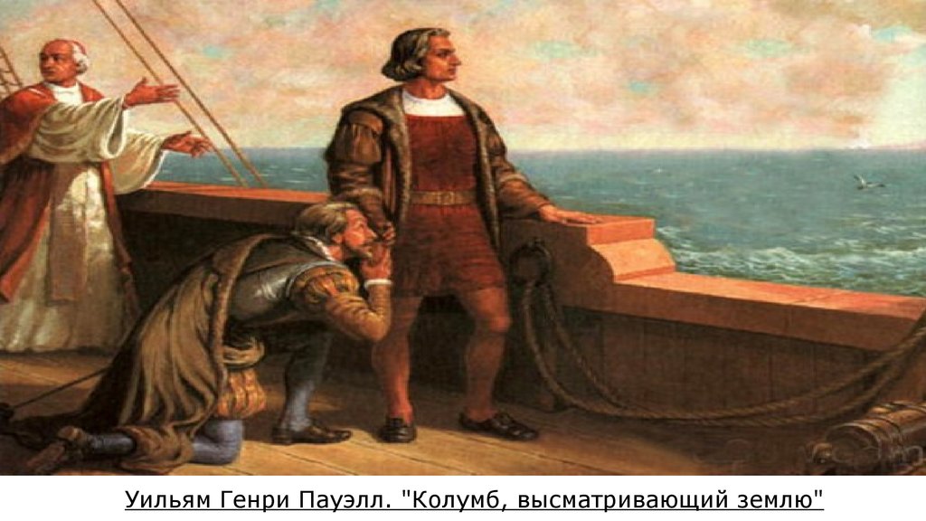 Колумб открыл океан. Костюм Христофора Колумба. Колумб в Испании.