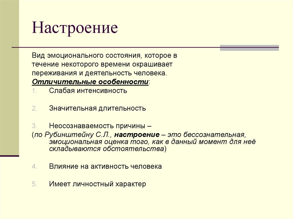 Состояние аффекта смягчающее обстоятельство