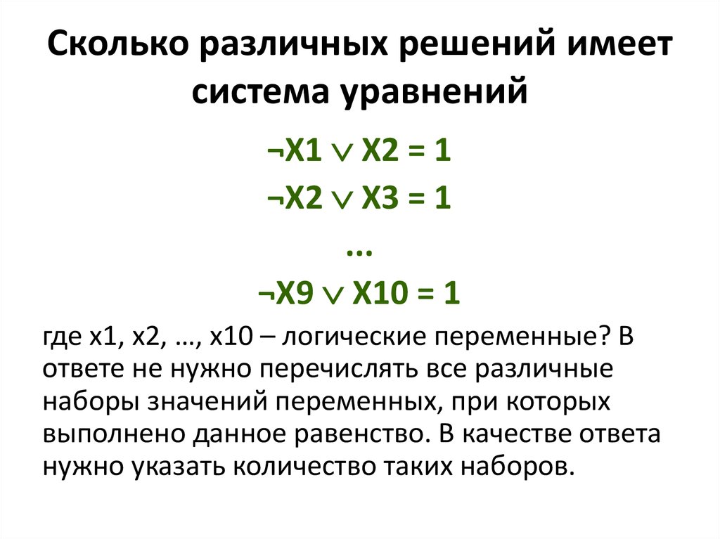 X x 5 сколько решений имеет