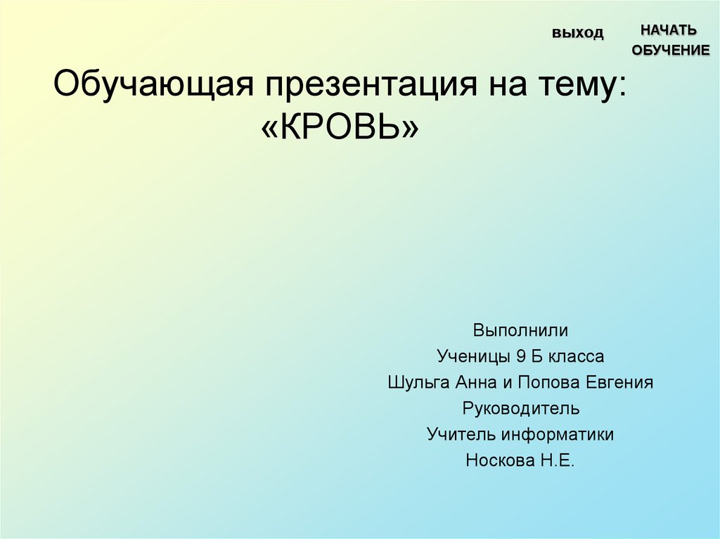 Что является основным элементом презентации