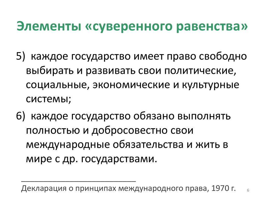 Равенство предложения