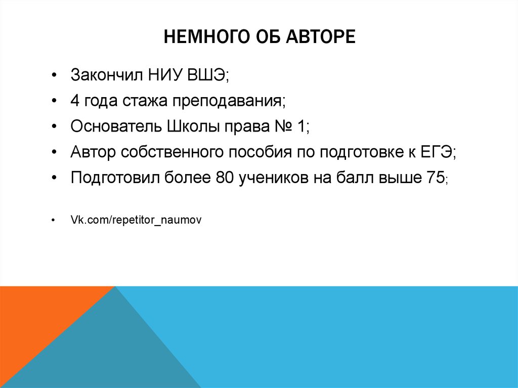 История закончена. Слово о полку игореве поход. Концовка письма. Почему автор закончил. Финал текст.