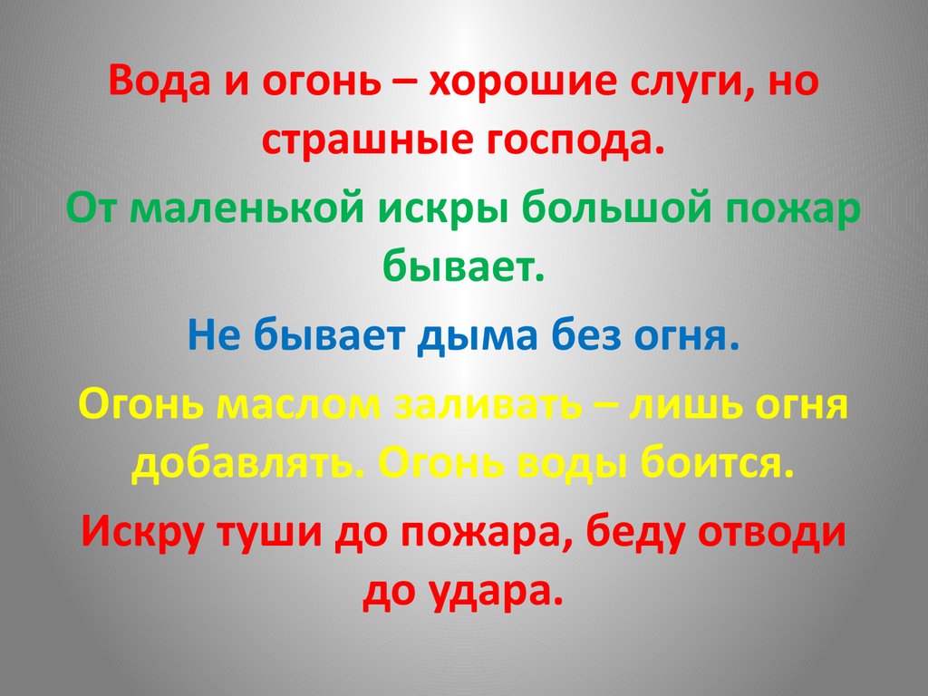 Рисовал шпагой букву z 5 букв сканворд