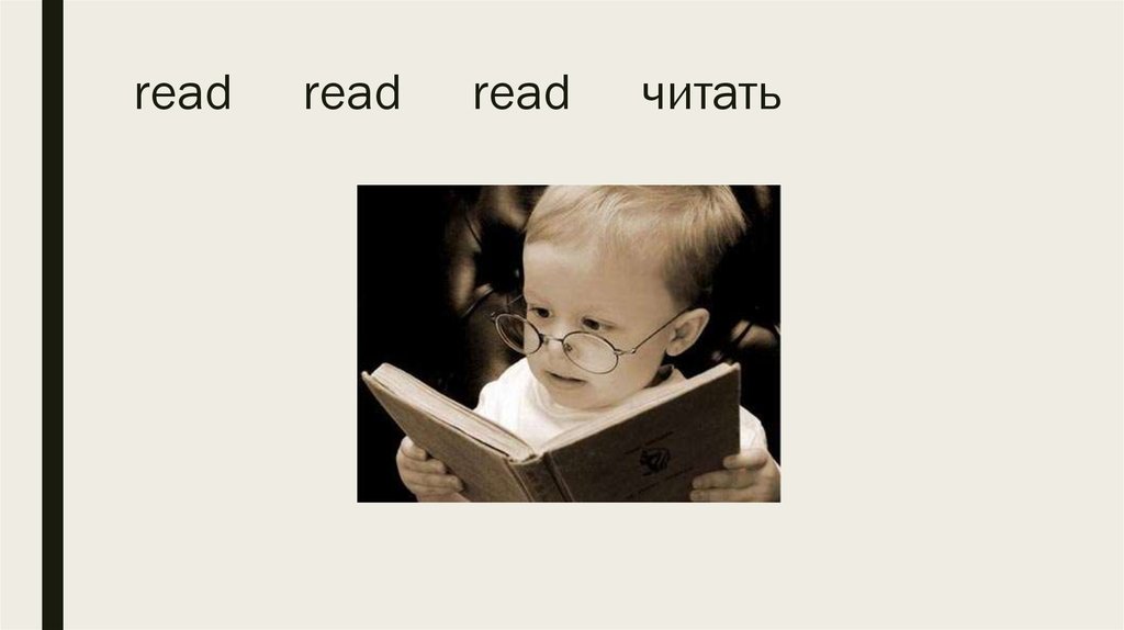 read read read читать
