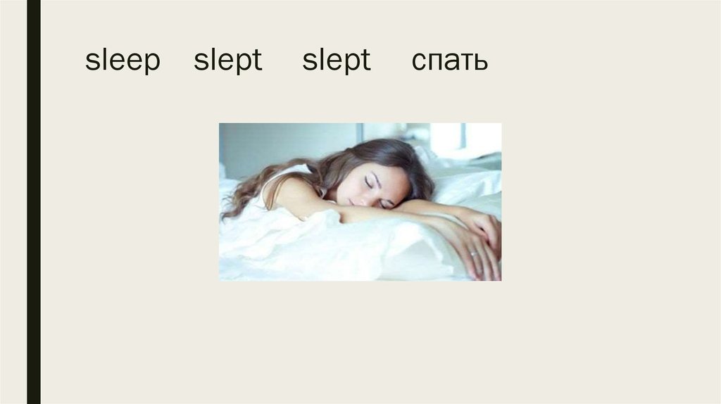 I slept off. Sleep и asleep разница. Слип слайд. Sleep Slept Slept неправильные. Небольшой стишок на Sleep Slept Slept.