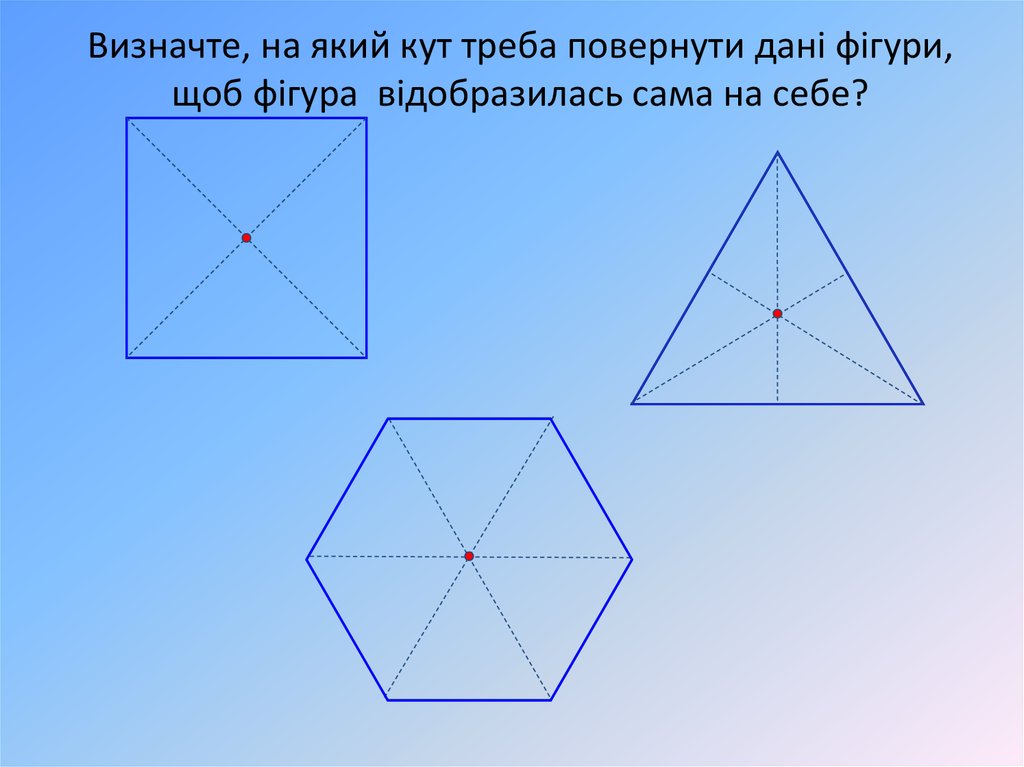 Поворот презентация 9 класс мерзляк