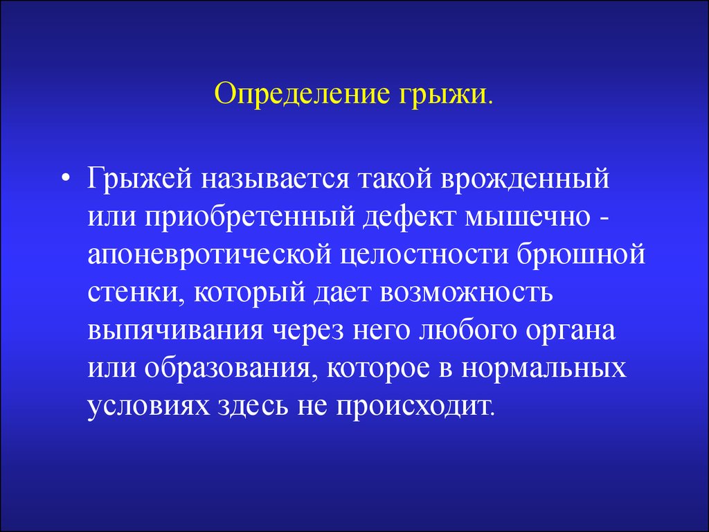 Наличие определение