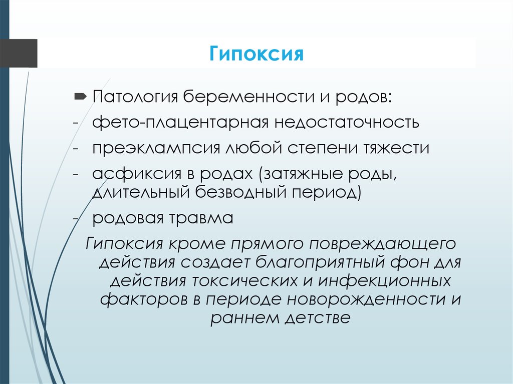 Гипоменструальный синдром презентация