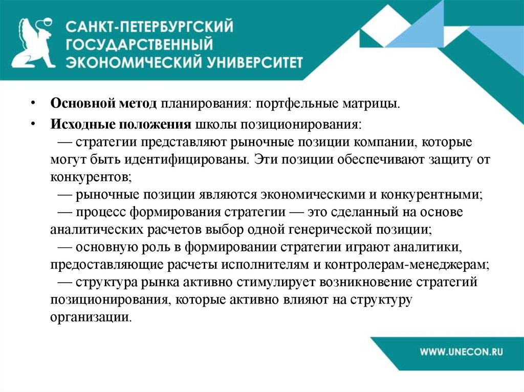 Задача позиционирования таможенных систем презентация