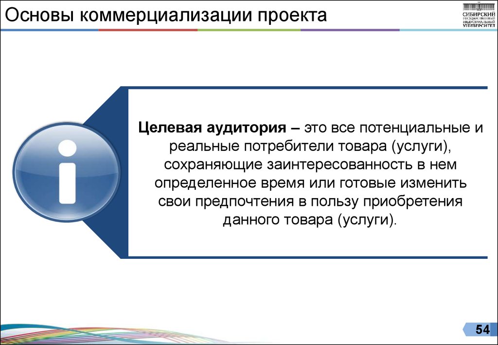 Реальные потребители. Реальные потребители это. Базовая аудитория это. Реальная аудитория это. Веб аудитория.