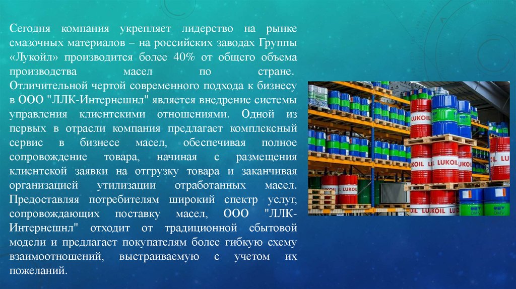 Проект перспектива ллк интернешнл