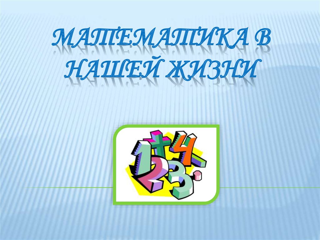 Темы для проектов по математике 11 класс