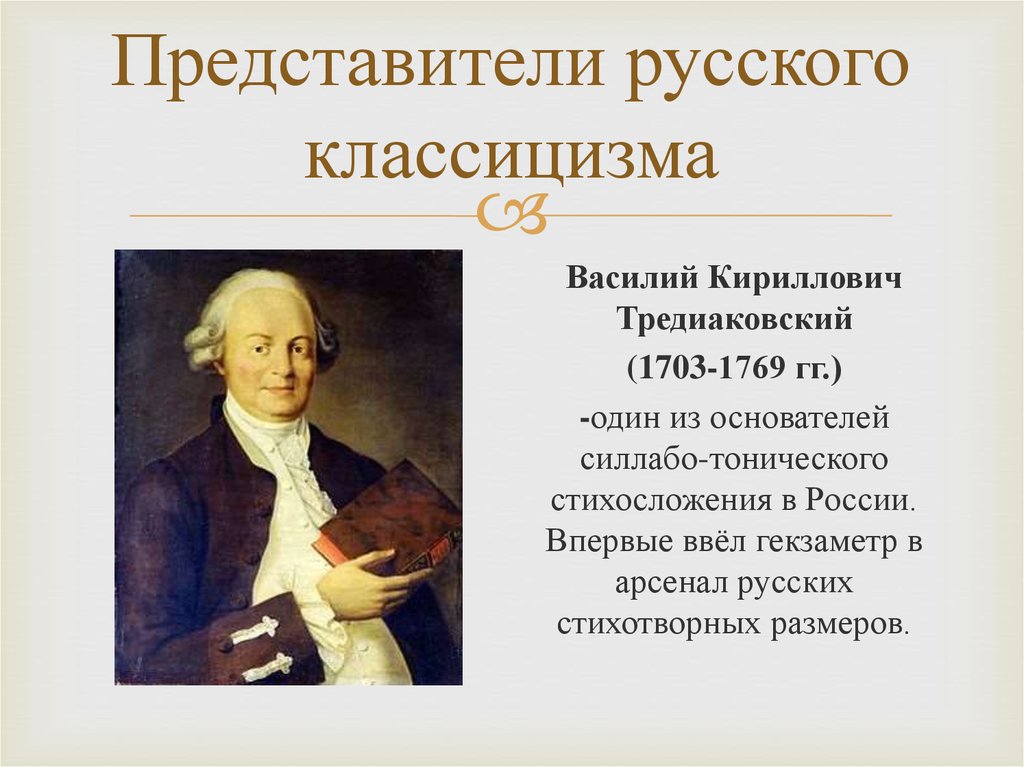 Перу какого русского композитора принадлежат сонаты образцы русского музыкального классицизма