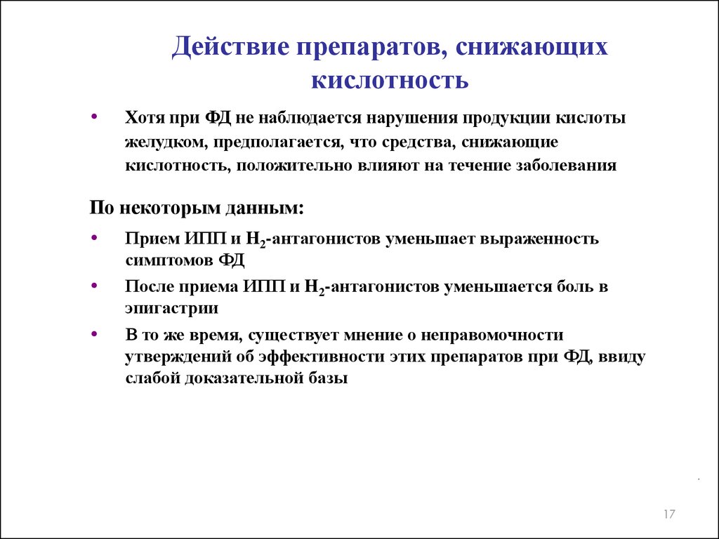 Мкб 10 рак желудка код у взрослых