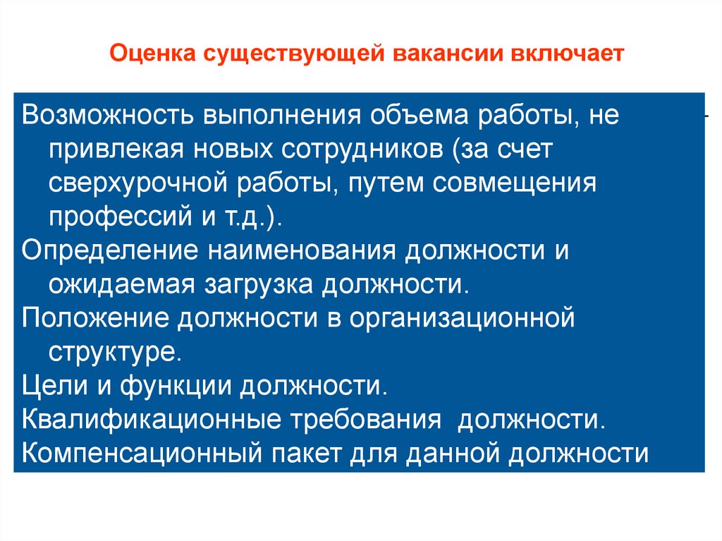 Возможность выполнения