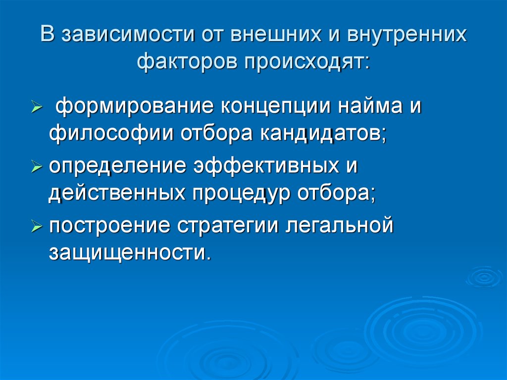 К зависимые факторы. Компьютерная зависимость внешние и внутренние факторы.