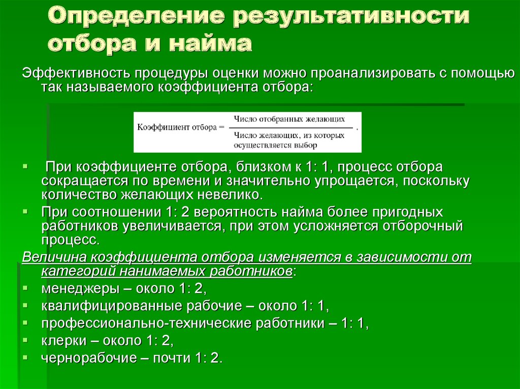 Определить экономическую эффективность проекта введения должности специалиста по найму