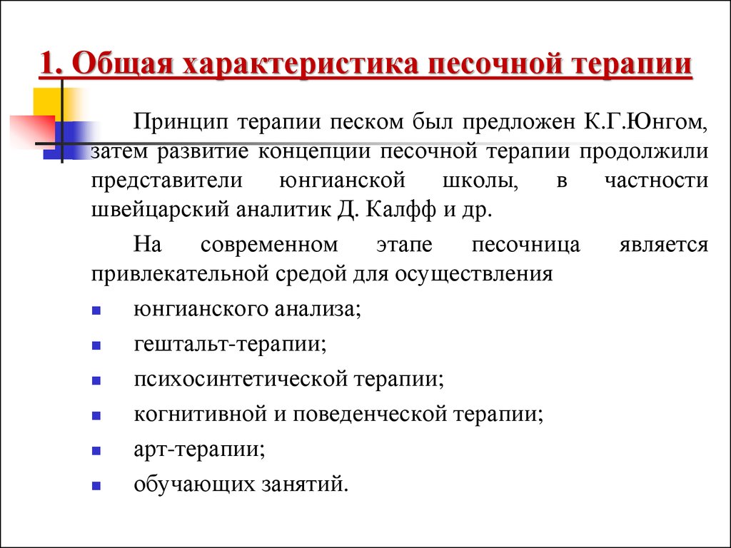 Психодиагностика через рисунок в сказкотерапии т д зинкевич евстигнеева д б кудзилов