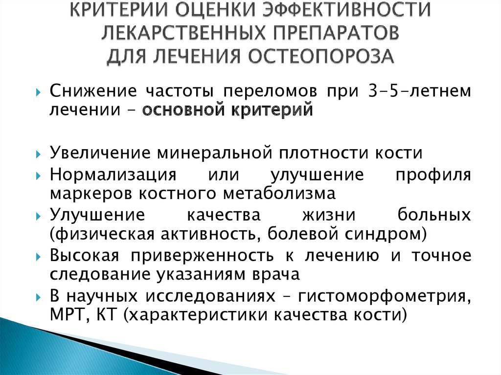 Исследователь изучал эффективность лекарственного