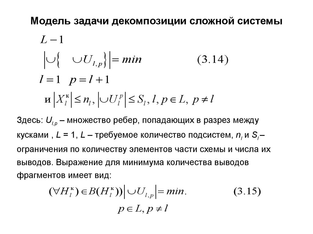 Модель задачи. Модельные задачи. Геометрическое представление оптимизационной задачи. Оптимизационные модели задачи с решениями и ответами от руки. Вывод комбинаторного сигнала iodelaye1.