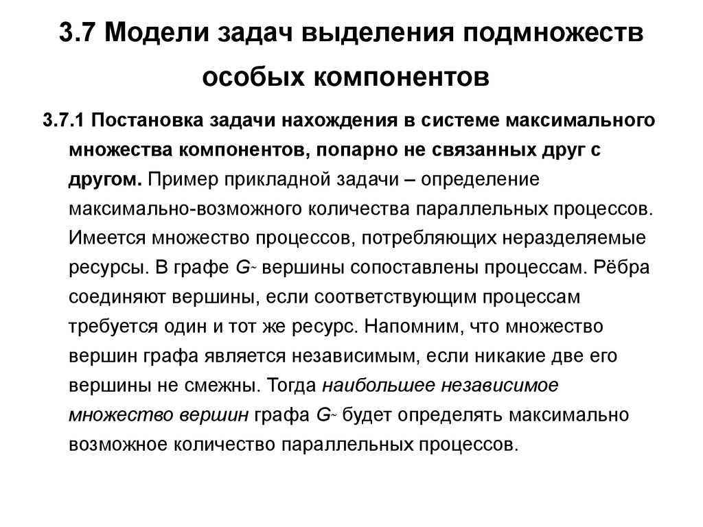 Специальные компоненты. Модель постановки задач. Выделение задач. Прикладные задачи примеры. Задача это определение.