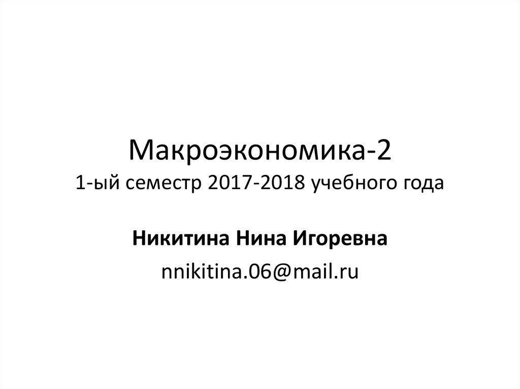 стратегии гениев том 2