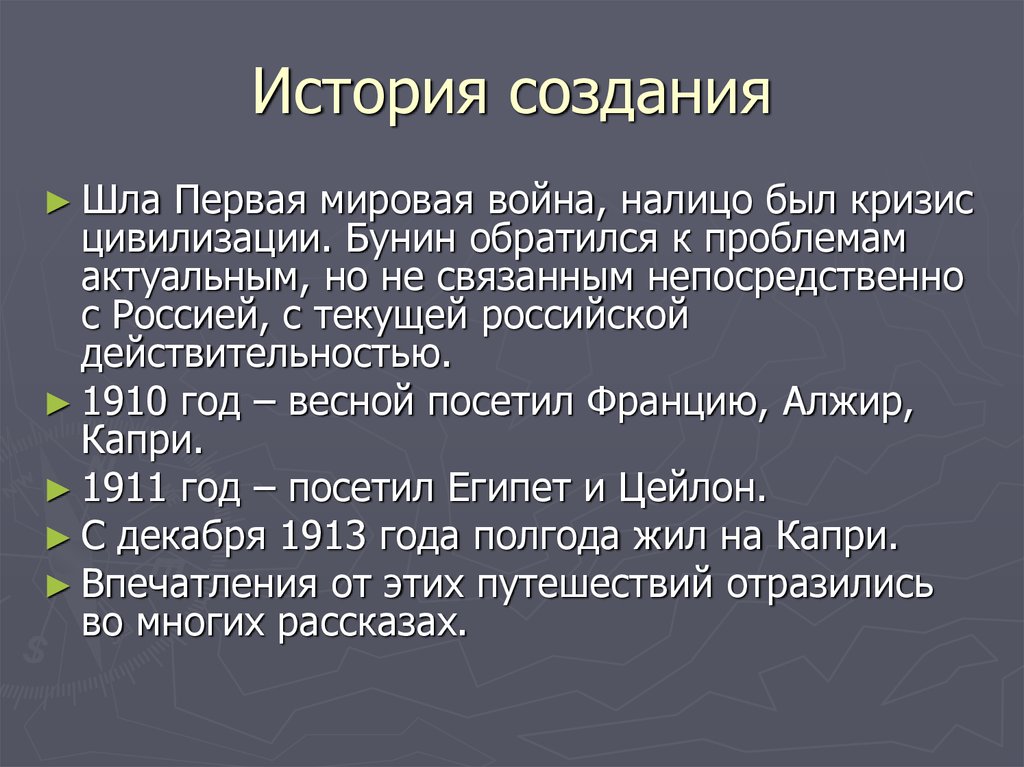 Презентация господин из сан франциско бунина 11 класс