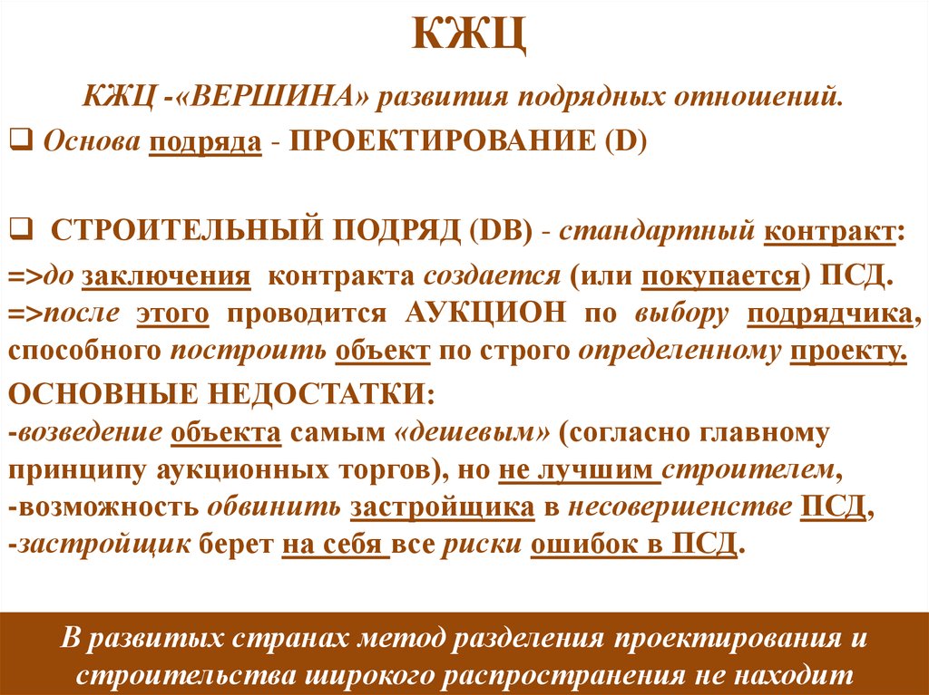 Контракт жизненного. Контракт жизненного цикла. Контакт жизненного цикла. Контракт жизненного цикла схема. Контракт жизненного цикла пример.