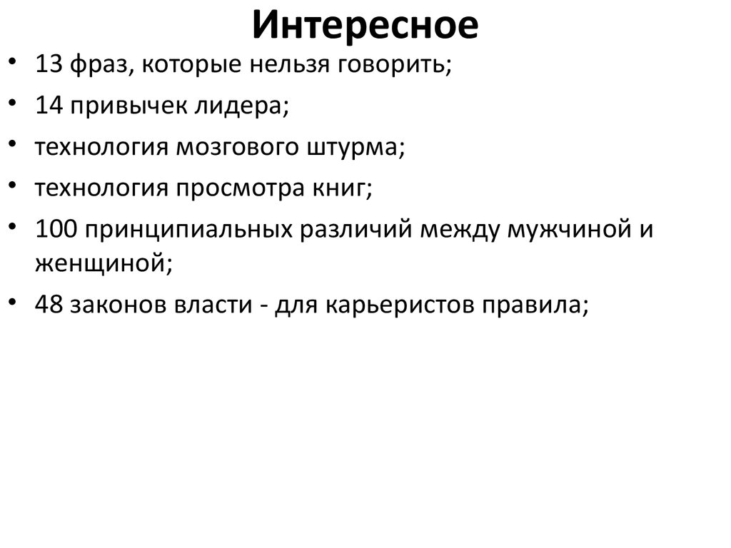 Презентация исследование систем управления