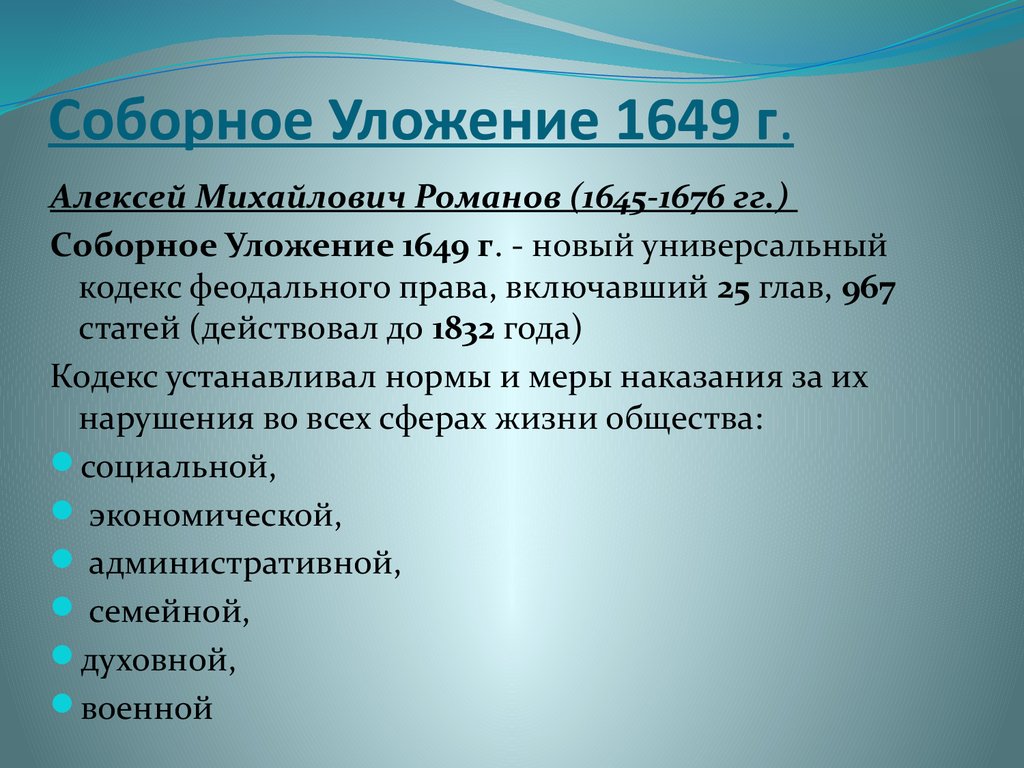 1649 документ