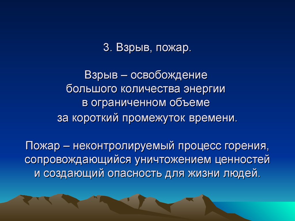 Горение сопровождающееся освобождением большого количества энергии. Взрыв всегда сопровождается. Взрыв всегда сопровождается ответ.