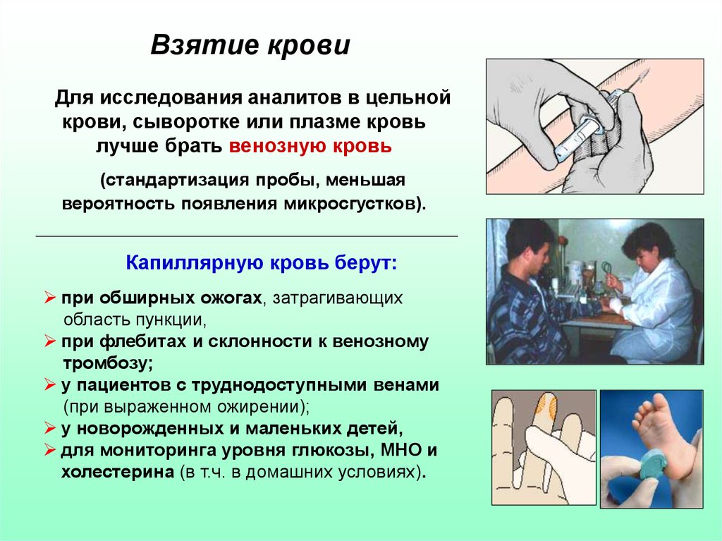 Руководство гомеопатического лечения