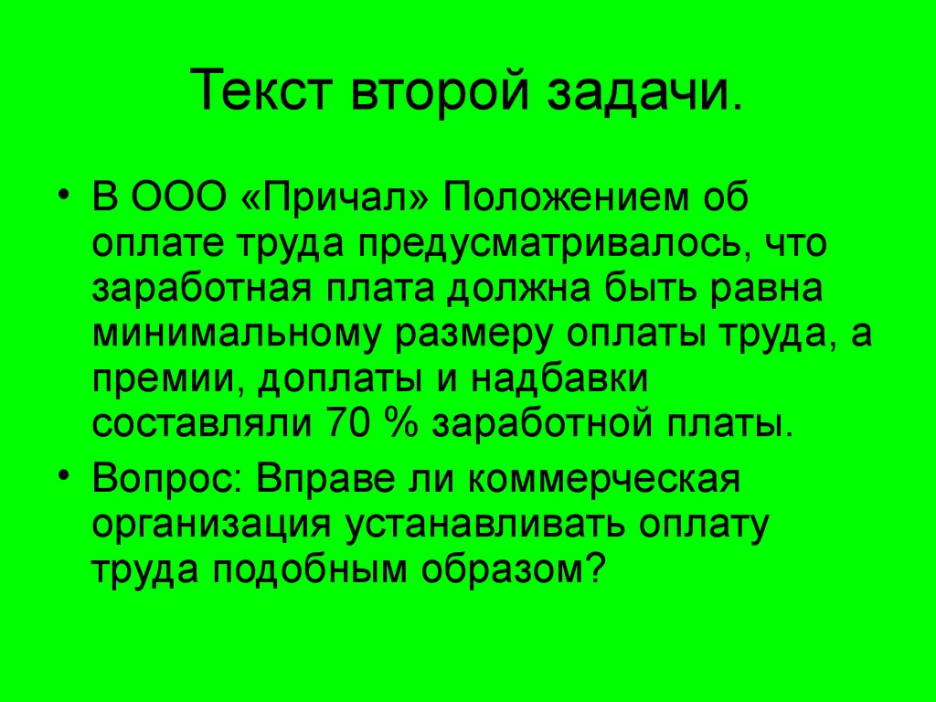 Том текст. 02 Текст. Второй текст. Второй том текст. Второй том текст 2.