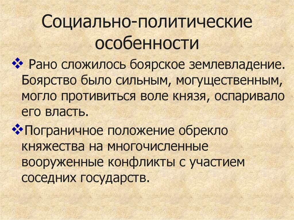 Особенности галицко