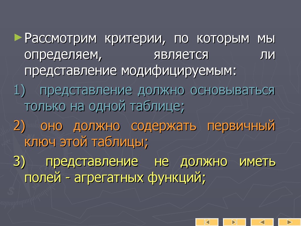 Представление о должном