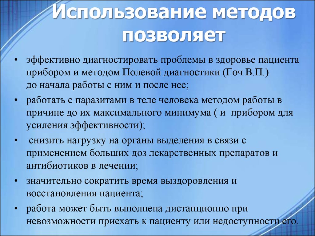 Методика позволяет