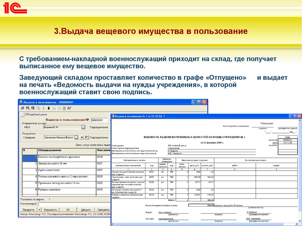 Как заполнить инвентарную карточку учета основных средств образец 0504031