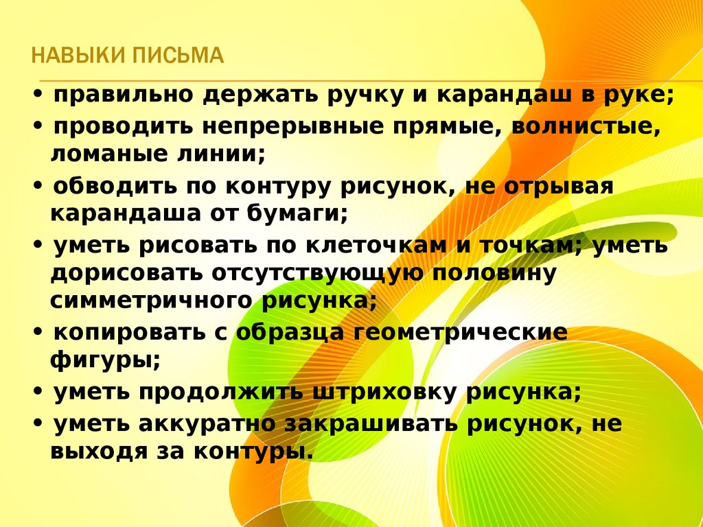 Родительское собрание 2 класс режим дня презентация