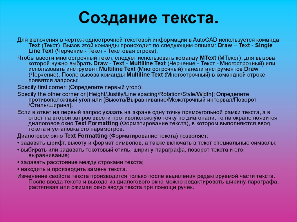 Создание собственного текста. Сайт в разработке текст. Создание однострочного текста. Команды создания текста.