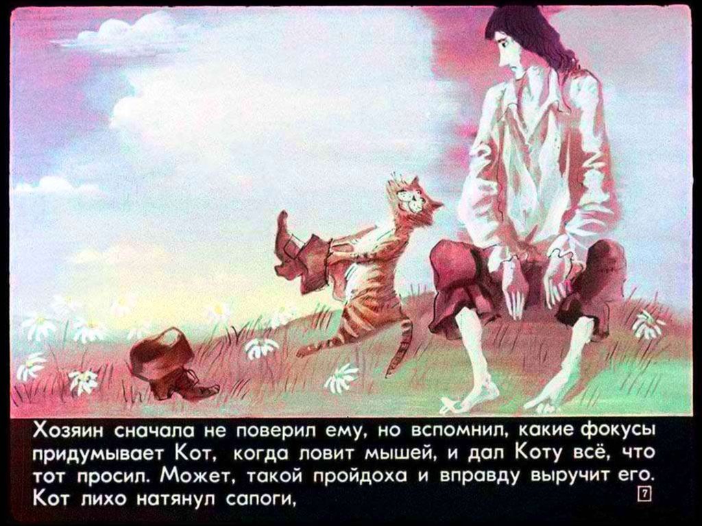Кот из кота в сапогах ловит мышей Кот из кота в сапогах ловит мышей