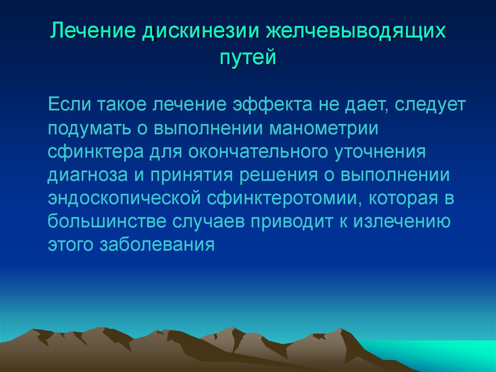 Дискинезия желчевыводящих путей карта вызова скорой помощи