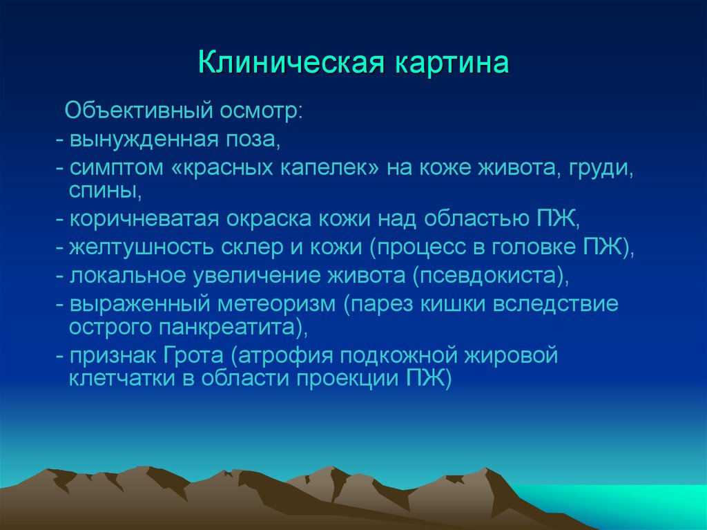 Симптом красных. Симптом красных капелек. Симптом Тужилина (симптом «красных капелек»).