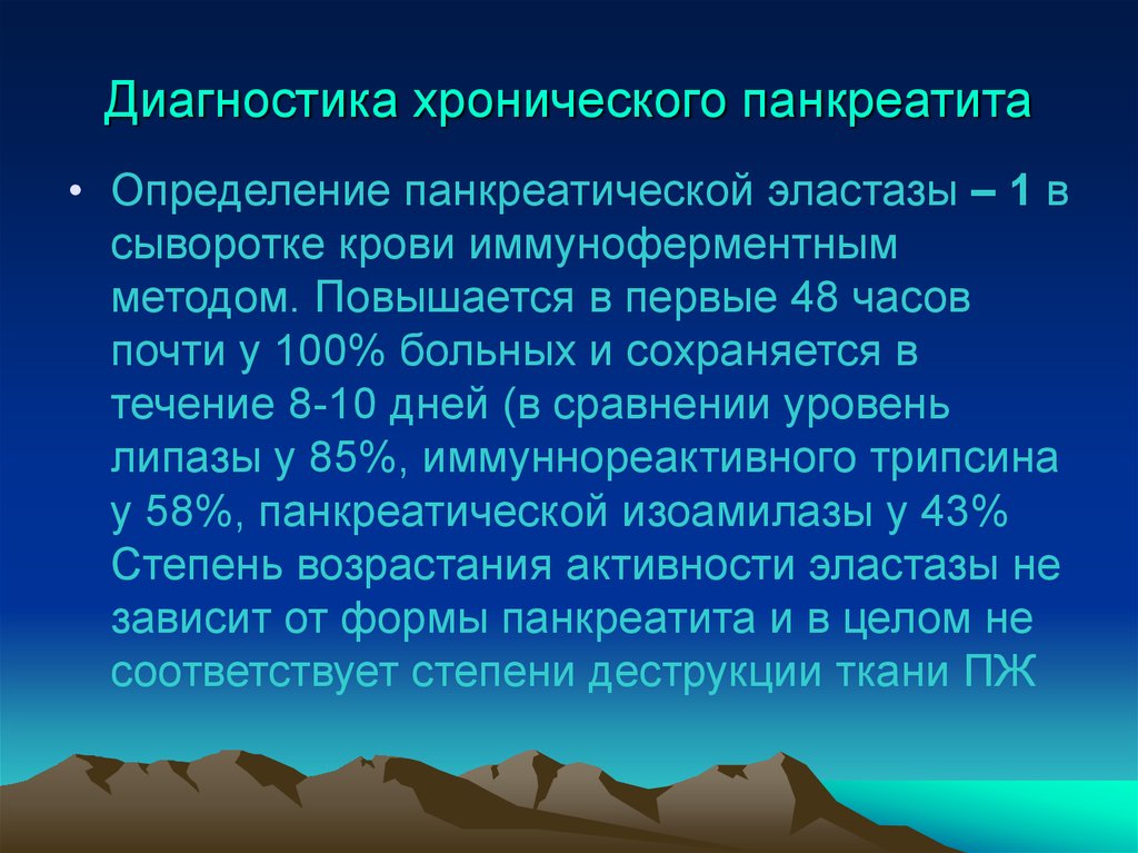 Диагностика хронической. Патогенез хронического панкреатита. Хронический панкреатит этиология. Патогенез хр панкреатита. Этиология и патогенез хронического панкреатита.