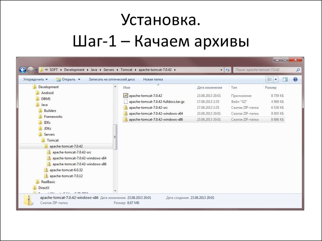 Установка шагов. ВКОНТАКТ как установка шаги презентация.