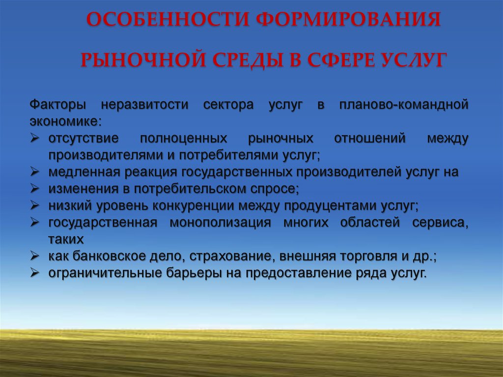 Отсутствие экономики