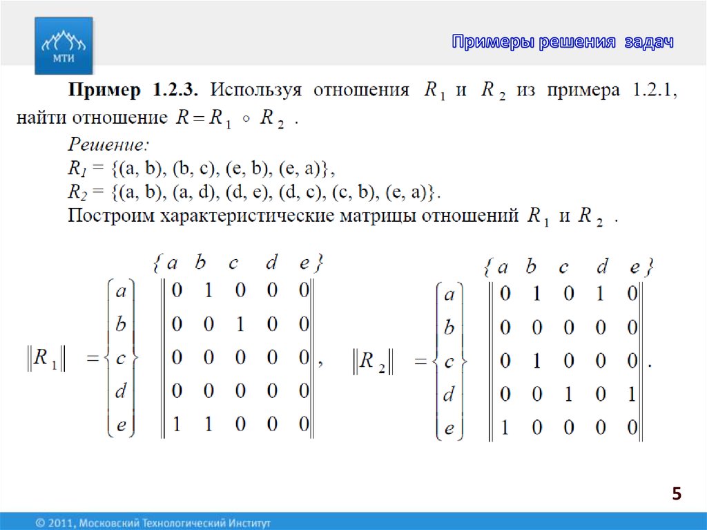 Схемы дискретная математика